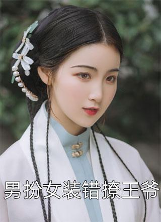 爱同砒霜温雪曼木木最新章节免费阅读