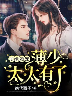 霜华染鬓情难守小说苏绮萝霍霆渊完结版
