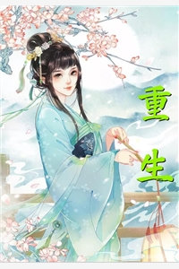 公司想让我签霸王条款季晗金擎