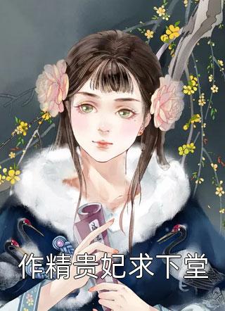 看见弹幕后，我另择良夫全文免费