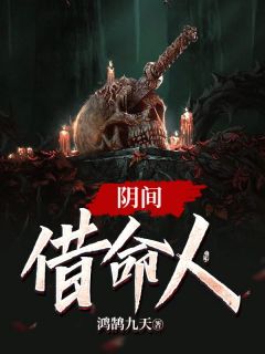 回到未来：被逆转的命案 番外