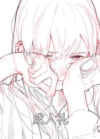 浮生暂寄梦中梦夏听听温可月无删减全文