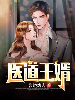 直播探险，我的队友全是摸金校尉雷蒙江白后续+全文