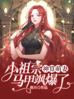 高考噩梦结局+番外