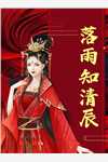 妻子选择竹马弟弟，我转身继承家业 全集