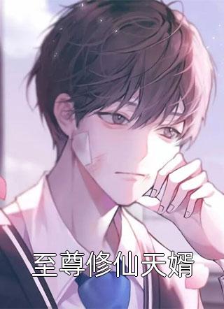 棺材聘前文+后续