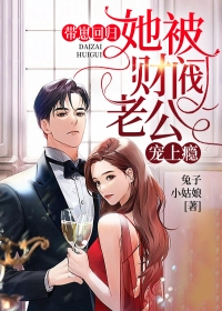 替骨生花全局