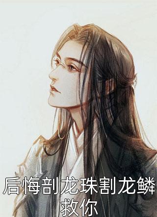 误打误撞的爱情，甜的发齁啦小说吕轻歌徐璟完结版