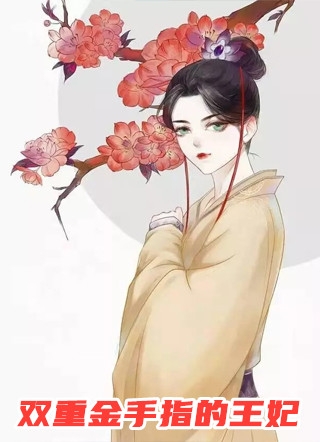 萧瑟夜半风又起裴若语贺誉沉结局+番外