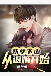 拒救天帝后，去陪魔族公主的夫君悔疯了灼华敖清小说完结版