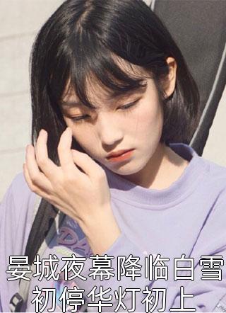 爱恨已去，徒留碎梦满地热门小说顾渊乔雪儿