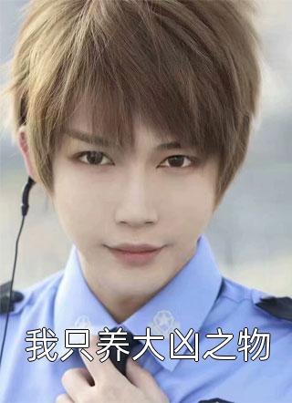 奈何情深不渡全文小说顾南枝段寒川最新章节