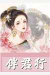 单亲妈妈大战恶毒女许萍昊子后续+完结