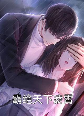 万落梨花不见春谢怀景姜梨全章节小说
