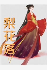 大少爷为了戏弄我隐瞒身份和我在一起纪白宴杨落涵 番外
