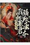愿照明姝一片心小说谢长洲盈秀完结版