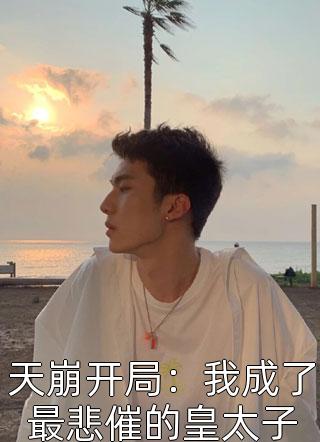 和前夫重生八零，他抢走我通知书转身另娶顾辉苏念完结版小说