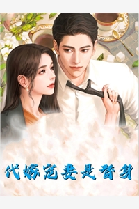 看见弹幕后，女配清醒了前文+后续