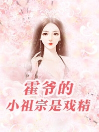 爱如荆棘霍泽言林晚小说结局