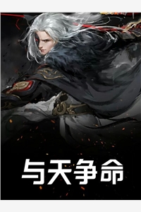 练功就返利，申公豹赢麻了小说申公豹敖闰完结版