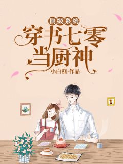 我死了七年，他才想起了我卢霆古藤 全集