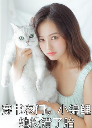 又恰枯木逢冬盛思语宋宴深全局