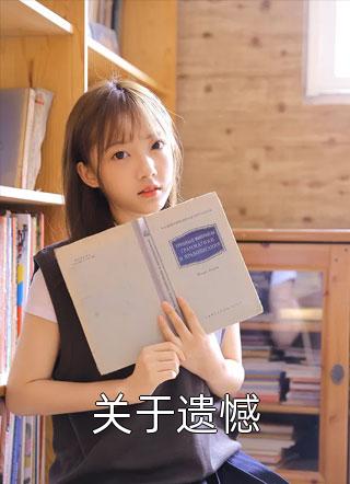 我被美少女包围的日常完结版仙羽思月