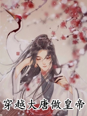 改嫁清冷世子后前夫悔疯了江衍商婉无删减全文