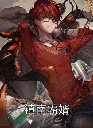 都市至尊狂龙(空空)