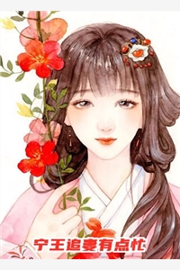 整容女友不好惹全局