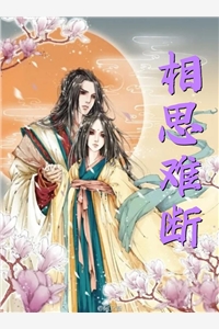 被生活打败的我们结局+番外小说