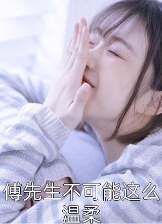 想亲吻你的眼：周清岩阿岩番外笔趣阁