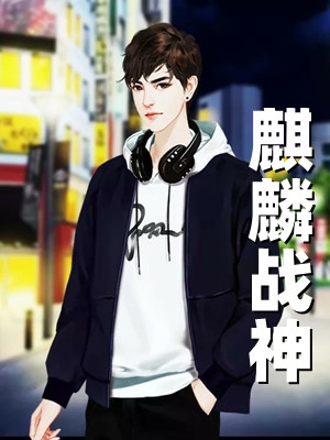 春日入梦萧勉林若昭前文+后续