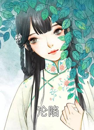 祝愿新生贺平安宋思源小说