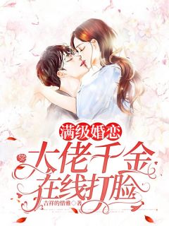 前脚离婚，后脚旧爱就带我去领证陆沉苏婉清全章节小说