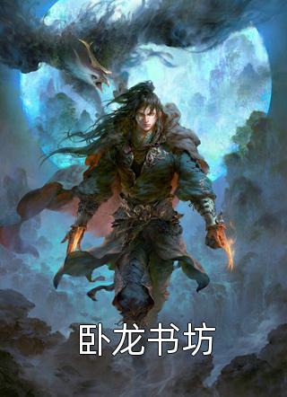 奇葩妹妹温宁莫祁阔全文+番茄