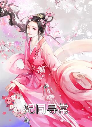 美人多娇画青云全文陈阳乔英姿