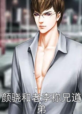 给渣男养私生子？滚！离婚我乱杀结局+番外小说