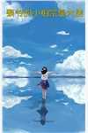 听雨仙君玄真全文