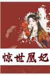 小说除夕夜，我送小姑子拘留所跨年颜启琳玲全章节免费阅读