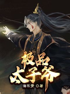 最佳女主角换人后，黑粉头子悔哭了薇薇顾少全局