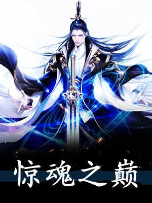 星河不照原野完结版江星眠原野