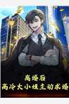 男友在系统里废掉我，他悔疯了司延祝雯完结文