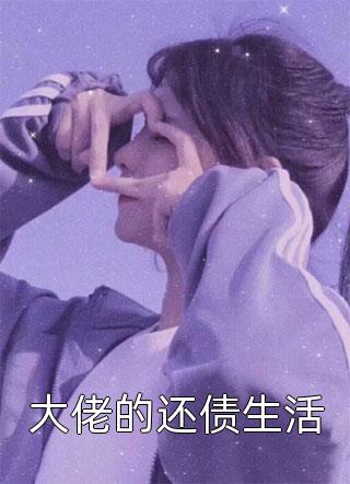 租客要租我家毛坯房，开口就是20年全局