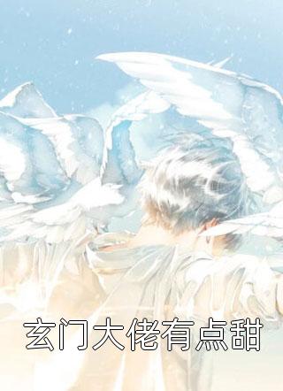 我孩子都五岁了，前女友后悔了结局+番外