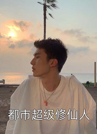 帮病逝女友照顾妹妹后，我移情别恋了舒晓玲晓晴全文免费