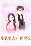 我曾踏月而来裴鹿裴言之后续+完结