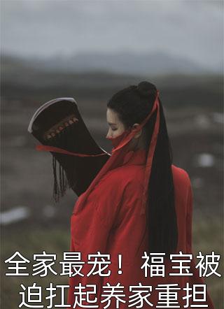 阳光小区生存守则童童秋蔓最新章节