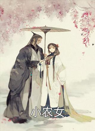 未婚夫发现了我的复活系统许昭昭颜章后续+完结