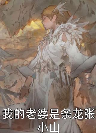 重生后将爱收回，他后悔莫及全局